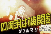 クラピカの師匠「よく切れる刀を具現化するくらいなら本物の名刀買えばいい」