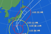 【悲報】「安倍政権が消費増税に合わせ人工台風を発生させている！許せねぇ・・・」
