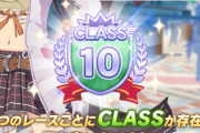 【ウマ娘】実装から1日経過したマンスリーマッチ、皆さんの感触はどんな感じ？