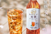 ｢午後の紅茶 ストレートティー無糖 500ml×24｣が30%オフ+15%オフクーポンで1677円 2点購入で10%オフ/3点購入で15%オフも