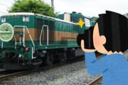 【またかよ】北海道釧路町で撮り鉄が線路に接近、観光列車が緊急停止！撮り鉄は草むらに走り去る