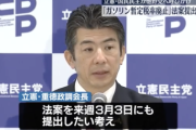 【朗報】野党(立憲国民維新)、ガソリン暫定税率廃止法案を提出へ