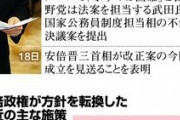【パヨク工作の世論に右往左往】安倍政権また世論読み違え「保守層まで…」　検察庁法改正案