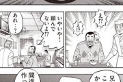 【画像】ラーメン屋　いつも来る客の顔を覚えていた