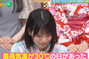 増田三莉音は最高気温30度でもセーターを着る【乃木坂スター誕生！SIX】【乃木坂46】