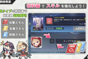 【アズレン】最近はスキルも読まずにレベル上げてる