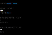 【悲報】前田大然さん、叩かれすぎてイギリスのトレンド2位ｗｗｗｗｗｗ