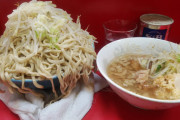 「ラーメン二郎」が凄すぎる。お前らこれ食えるの？
