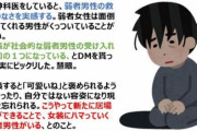 【悲報】女さん「底辺や負け組の男ほど努力や勉強を嫌うのはなぜ？自分を向上させる努力しないと一生底辺のままだよ？」