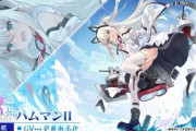 【朗報】アズールレーン、規制緩和でえっちえちの水着多数！！