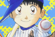 1番好きな野球漫画、なんG民の9割が一致する
