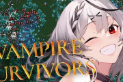 ホロライブでVampire Survivorsが流行るｗｗｗ