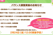 【ウマ娘】？？？「脚タメ実装でパワーの価値上がったからな」← 1500まで上げても白加速◯個分だぞ。