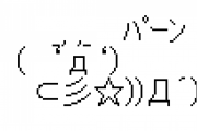【強烈】夫実家に帰省で、ウトメ『同居はどうだ？』私「急な話で、ムリです！」ウト『嫁の分際で！黙っていろ！！(ﾊﾞｼｯ』私（！！？） →衝撃の展開に・・・