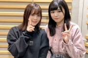 欅坂46尾関梨香×武元唯衣、漂う姉妹感オフショットが公開！今夜放送【こちら有楽町星空放送局】