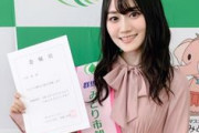 鈴木愛里の報道出たから小倉唯ちゃんに推し変する・・・