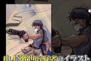 【！？】原神さん、手作りの散弾銃を2発撃てるキャラを実装。そしてバージョン名は「薔薇とジューシー」? ⇒ネット民「これ半分山上の女体化だろ」