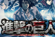 『進撃の巨人 The Final Season』第76話「断罪」が2022年1月から放送決定したのに、お前ら話題にしない・・・