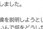 客 「エンジンブレーキが曲がったので修理に行ったら高圧的な感じで来られた！」が話題沸騰 ⇒ 店を特定 「ガチだったの？？」