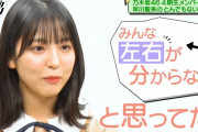 乃木坂4期とかいうヤベー奴らの集団ｗｗｗ