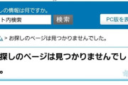【悲報】建設会社“花井組”社長さん、妻のミスを従業員のせいにして暴行してしまうｗｗｗｗｗｗ
