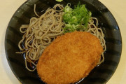 立ち食い蕎麦最強はコロッケ蕎麦と言う揺るぎ無い事実