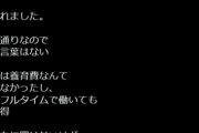 【悲報】息子に「金ないなら子ども産むなよ」と言われた母親、キツくて涙が止まらなくなってしまう…