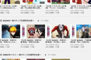 【朗報】週刊少年ジャンプYouTubeでアニメ無料公開！「ONE PIECE」「ドラゴンボールZ」「鬼滅の刃」「幽☆遊☆白書」…人気作続々！