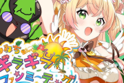 人気ホロvtuber 「株を始めました！ あ、もちろんNISAは満額です」⇒ 貧乏人のお前ら発狂ｗｗｗ