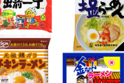 一生これしか食えなくていいインスタントラーメンは？