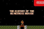 【朗報】任天堂公式が2Dメトロイドシリーズの歴史動画を公開！