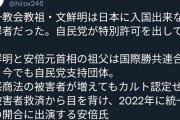 【画像】ひろゆきさん、統一教会の件で一線を越えてしまう