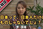 【朗報】韓国人「日本の永住権、意外と簡単に12ヶ月で取れる！？」