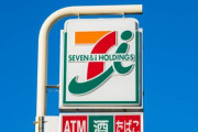【爆笑】セブン、純利益65.1％減