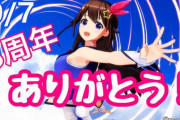 ときのそらが活動開始から3周年を迎えた模様【Vtuber】