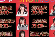 福田ひなたさん所属『可憐なアイボリー』が『過激なアイボリー』に改名