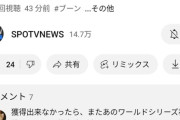 ヤンキース監督、佐々木朗希にラブコール「ヤンキース以上に彼に適した場所はない」
