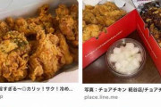 日本では韓国チキンの売れ行きが好調 チョアチキンが日本で50店舗  　5/10