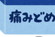 帯状疱疹かかったことあるやついる？