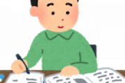 大学受験で役に立った参考書教えて