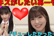 【小川彩】キスがしたいあーや/文字起こし（乃木坂46・のぎおび）