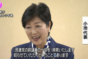 【朗報】都民ファーストの会、国政新党を設立へ！！