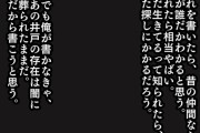 怖い話の紙芝居「帝國陸軍第一弐六號井戸」