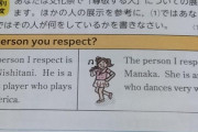 【速報】稲場まなかん、英語の教科書に載る