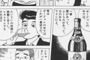 グルメ漫画「ボージョレ・ヌーボーはワインじゃない。アルコール以前の飲み物」