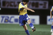 岩本輝雄　あの“伝説のFK”をプレーバック。「助走した時に前を見たら…」