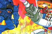 昔の漫画や絵本でのガンダムｗｗｗｗ