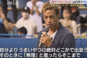 本田圭佑とかいう最も過小評価されてるサッカー選手ｗｗｗ
