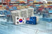 【韓国】韓国とオーストラリアの通貨スワップ３年延長　融通枠を拡大　国際金融市場での信頼が増すものと期待