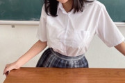 【画像】毎朝、電車で見かけるLカップのJKさんｗｗｗｗｗｗｗｗｗｗｗ